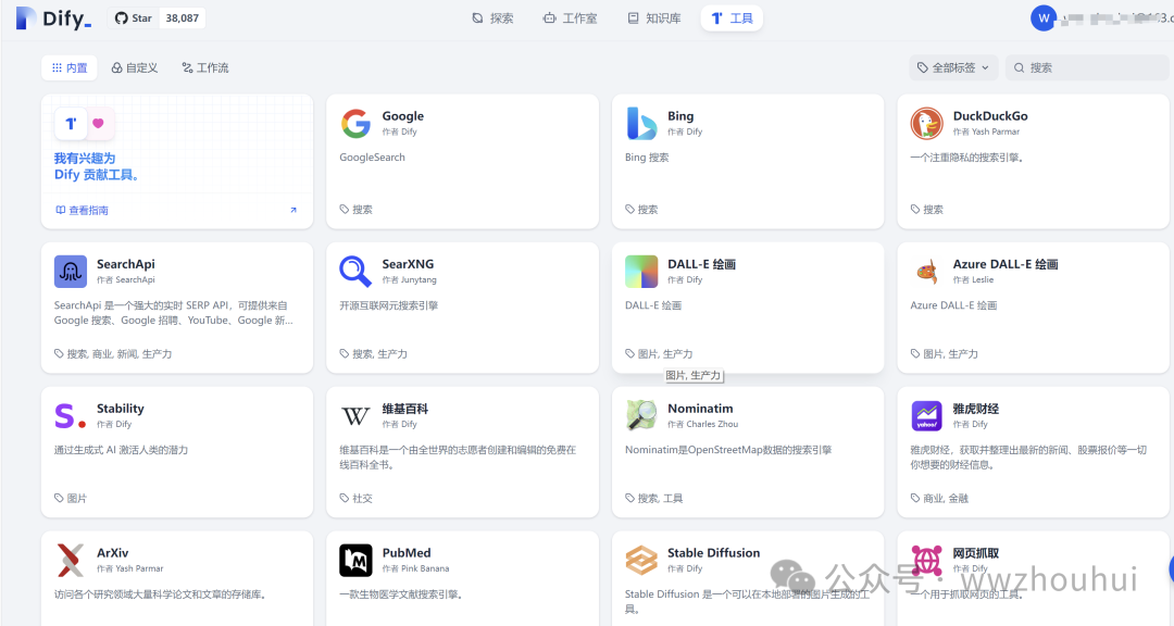 Gitee AI加dify整合微信实现文生图案例分享 配图 2