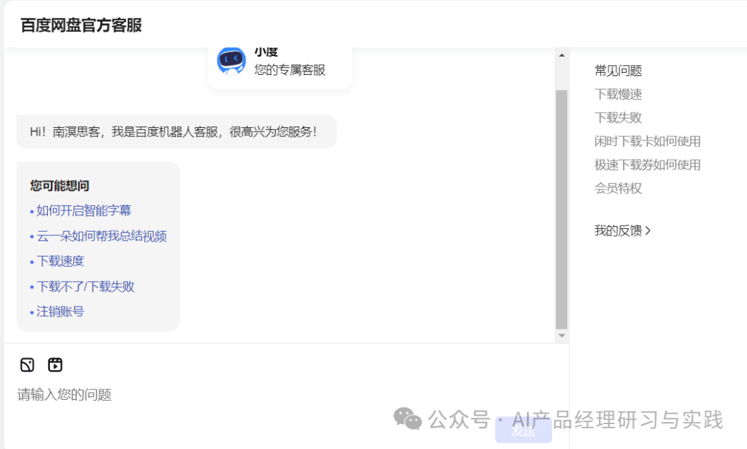 AI产品分析：百度网盘——文心大模型加持的AI智能助理，如何把网盘“重做一遍”？ 配图 70