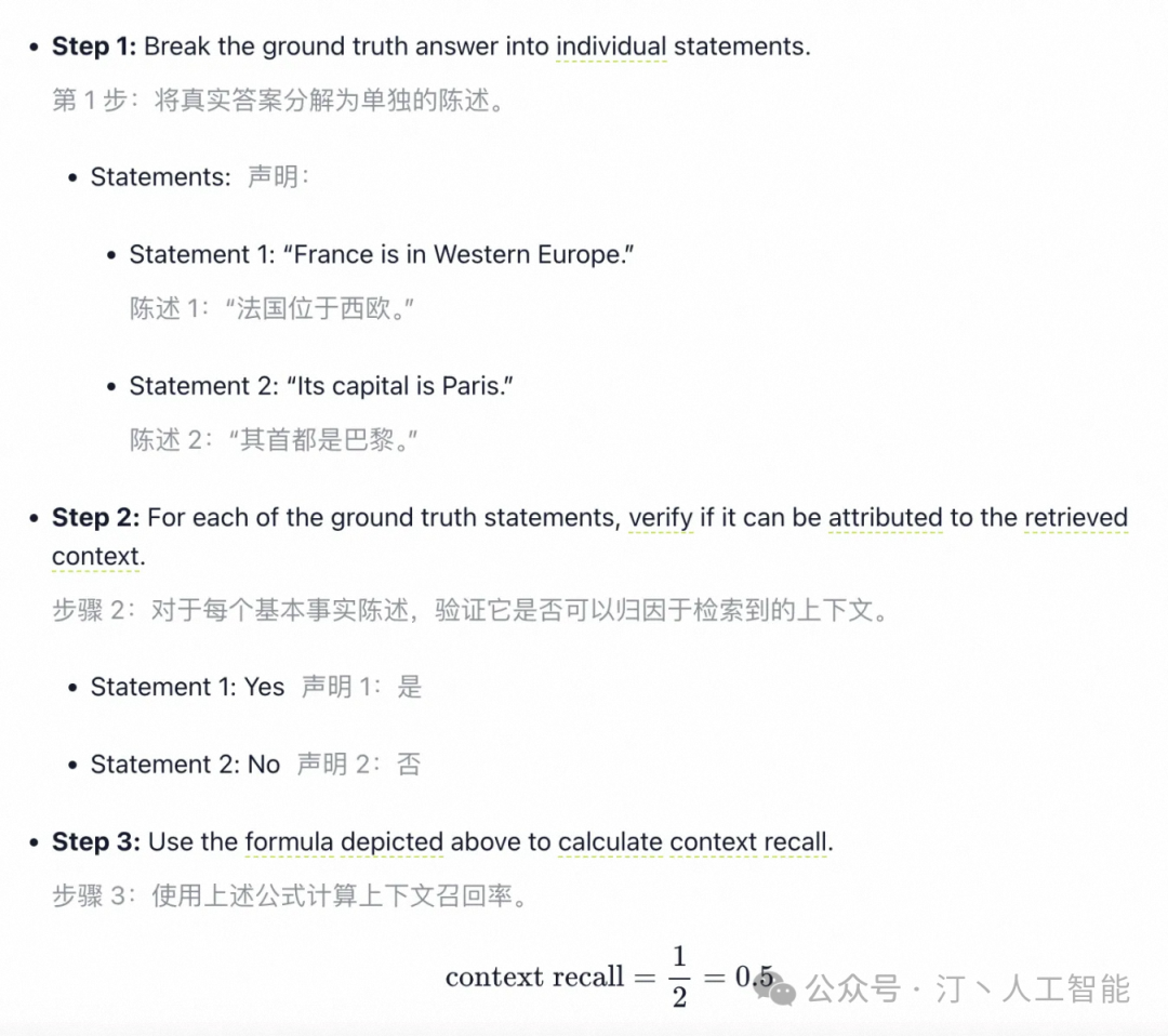 RAG 系统评测实践详细版：Coze 及相关产品评测对比，以及下一代 RAG 技术 配图 3