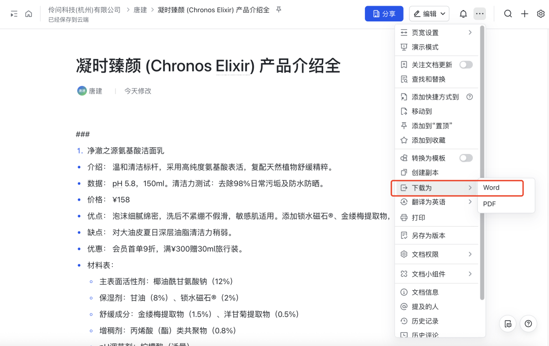 牛掰！一键云部属开源 Coze Studio，让企业服务智能体24小时不停歇 配图 8