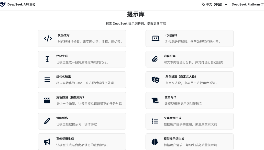 【万字长文】一文搞懂：提示词和提示词工程 配图 4