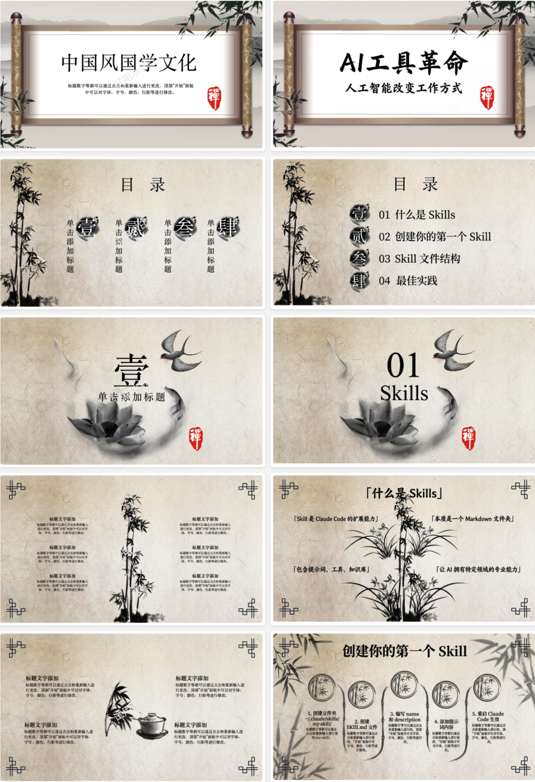MiniMax M2.1+PPT-Skills=企业PPT。1比1还原!做一个PPTAgent！ 配图 2