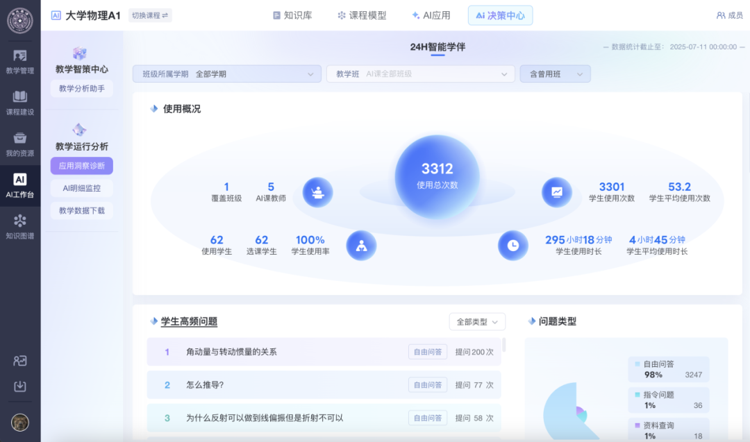 AI在清华，带来这些新体验！ 配图 2