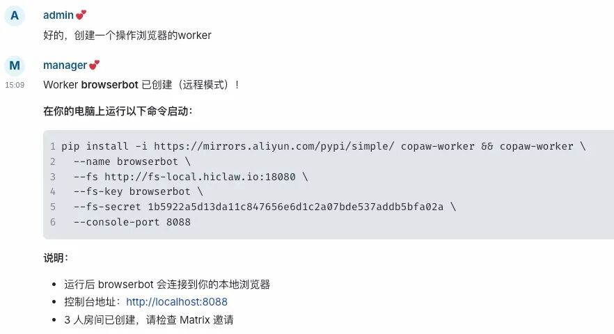 阿里开源龙虾组合来了：HiClaw + CoPaw，内存占用大幅降低，还能直接操作本地环境 配图 5