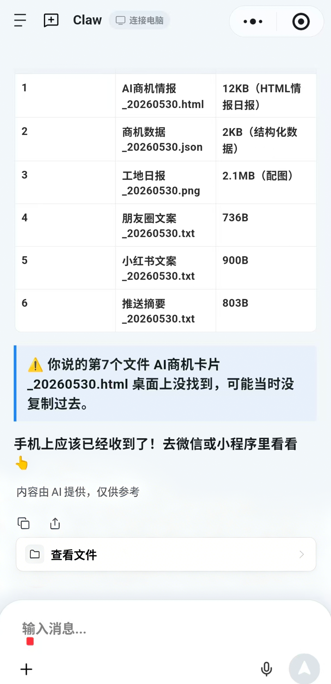 他用7步搭出AI工作流，把工地照片自动变成营销内容 配图 15