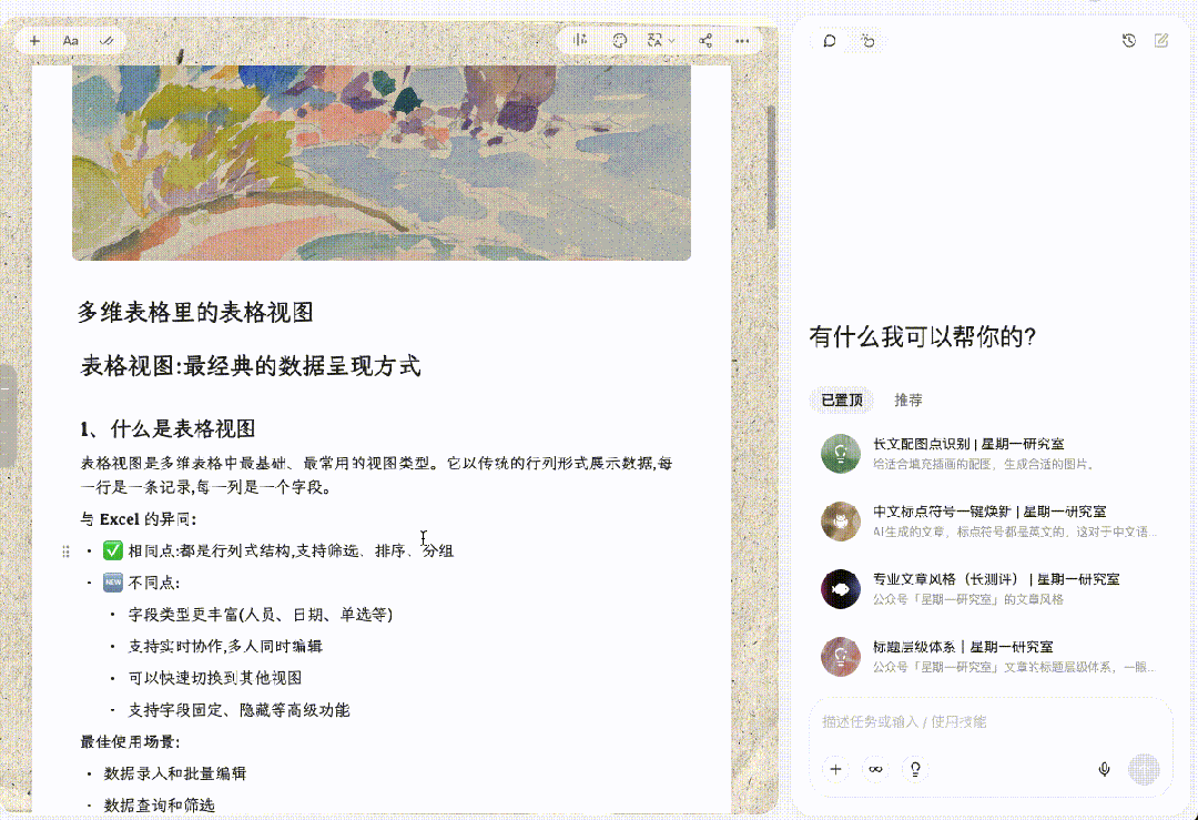 youmind直接触发技能