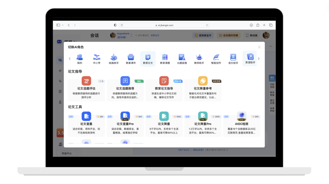 匠邦AI：您贴心的智能教学助手 配图 15