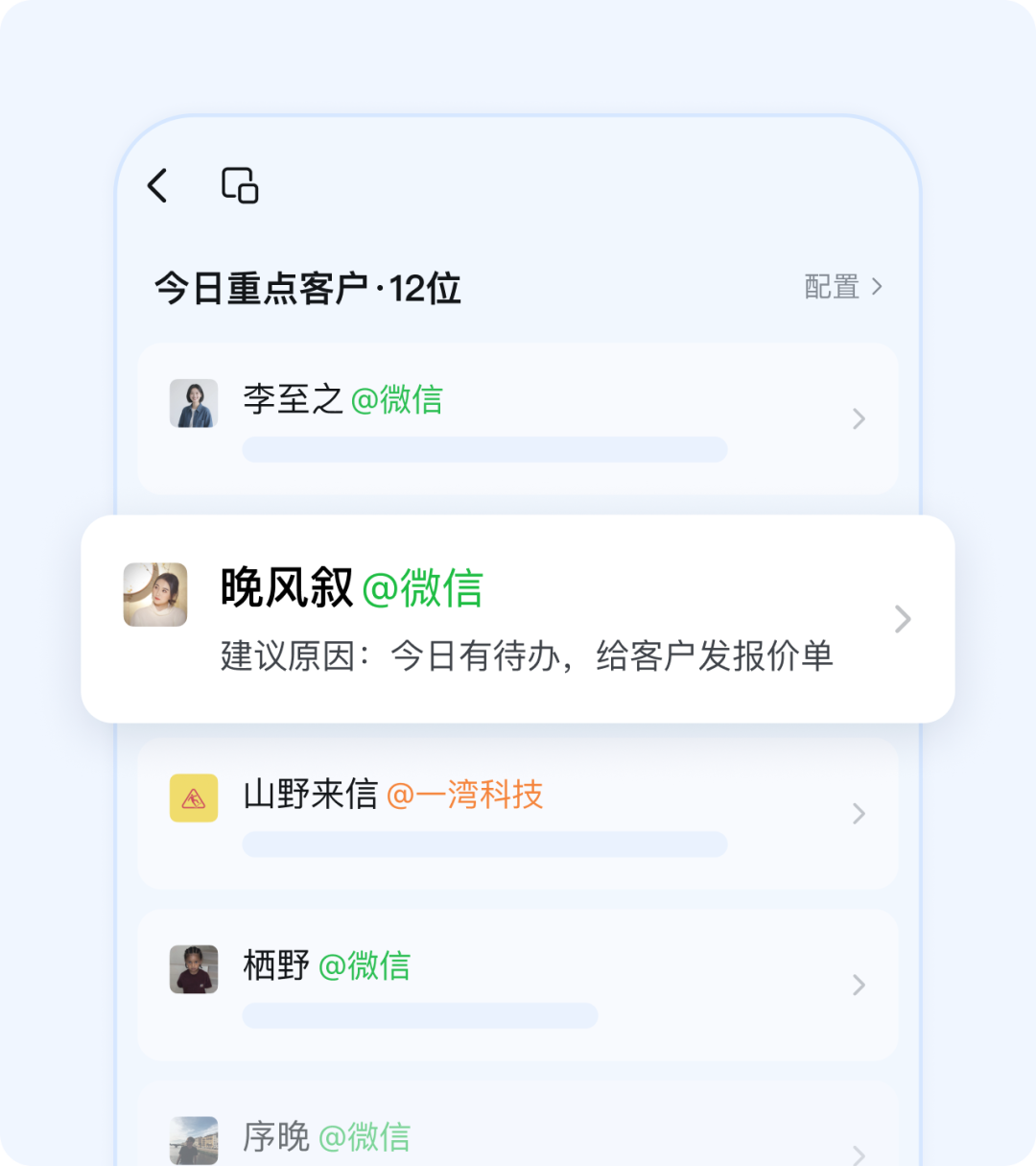 差点错过的商机，被一个AI捞回来了 配图 4