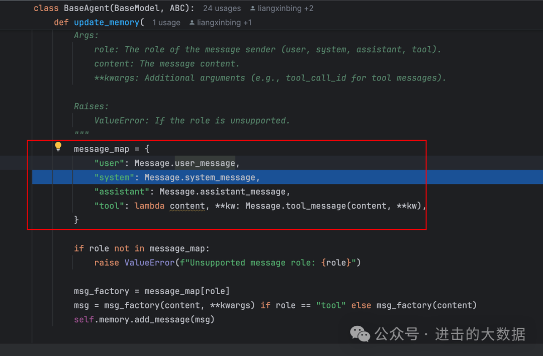 OpenManus源码小读 配图 4