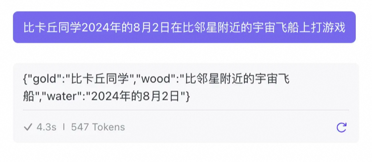 一文掌握大模型提示词技巧：从战略到战术 配图 26