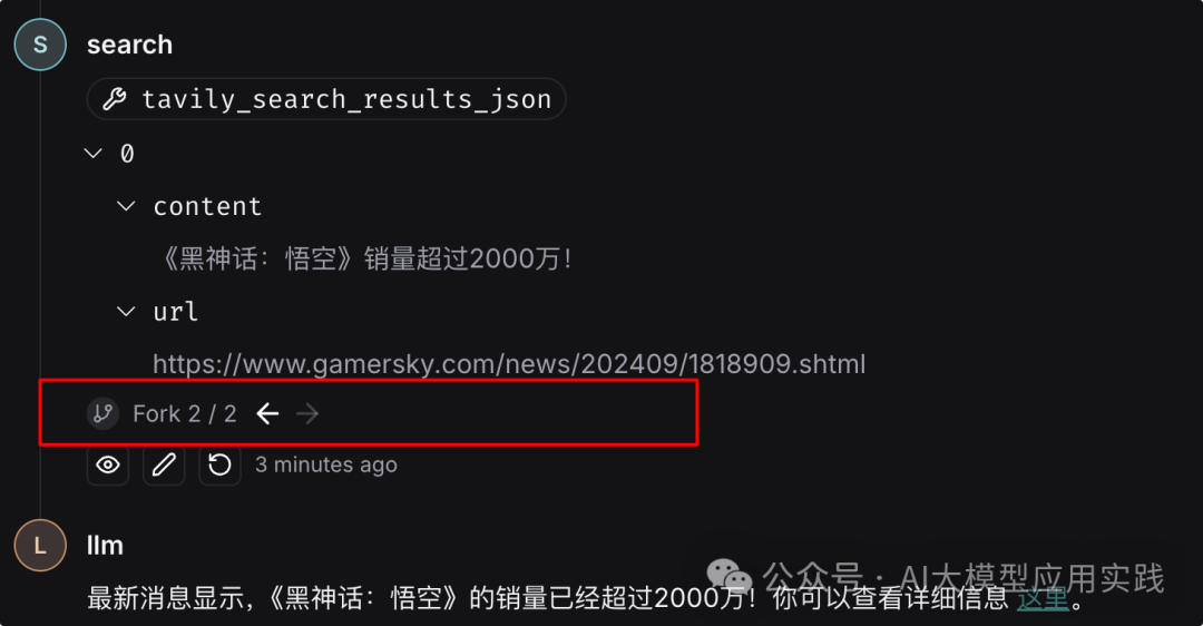 一步步教你LangGraph Studio：可视化调试基于LangGraph构建的AI智能体 配图 19