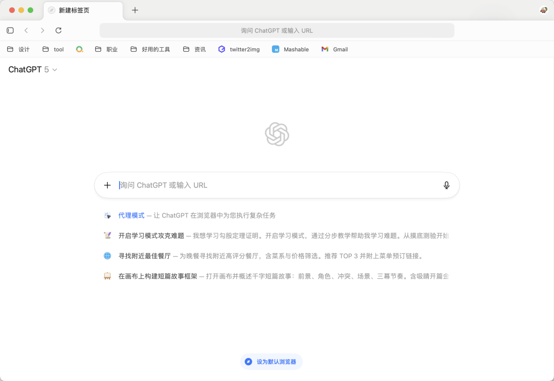实测 Atlas：OpenAI 的浏览器，由 Chrome 骨干开发 配图 5