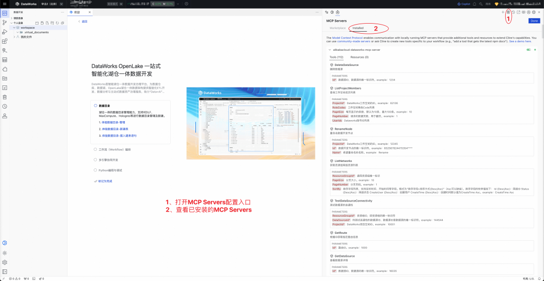 智能体Agent：怎样用自然语言重构数据开发？ 配图 8