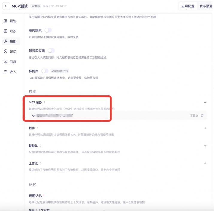大模型开发实战从入门到入坑：动手写一个MCP Server去理解MCP背后的技术原理 配图 3