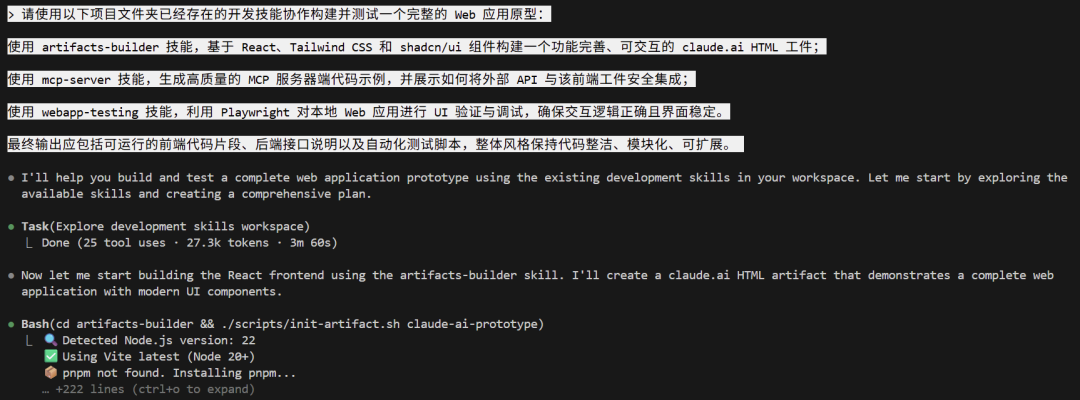 不想给 Claude 付费，但想玩 Skills？我用国产模型搞定了 配图 24