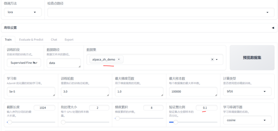 基于LLaMA-Factory框架对Qwen2-7B模型进行微调实践 配图 6