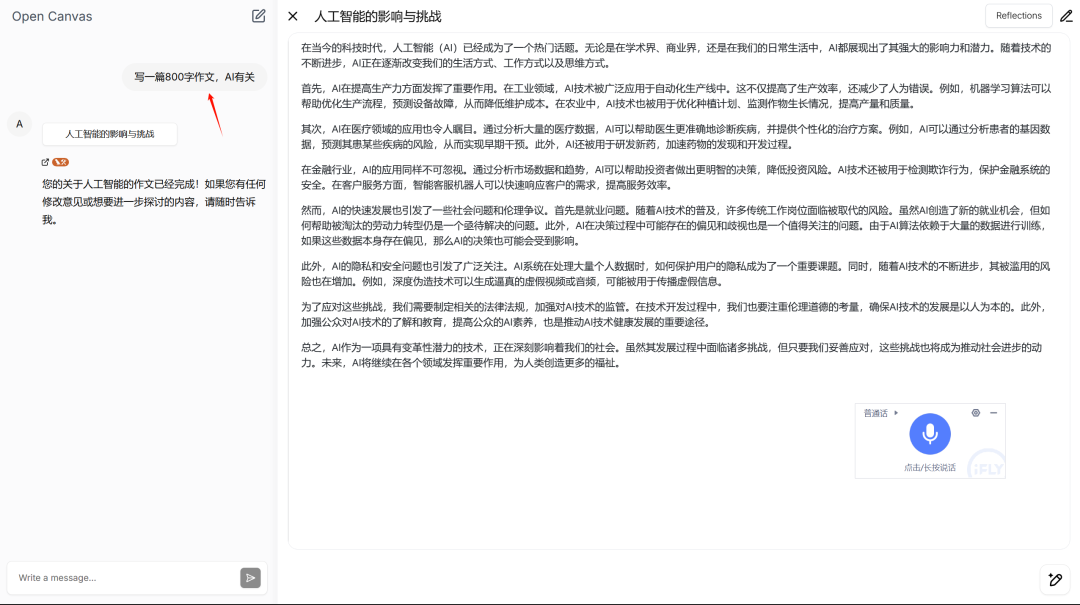 Open-canvas：Langchain 官方发布 OpenAI-canvas 开源实现（重塑写作与编程的体验） 配图 6