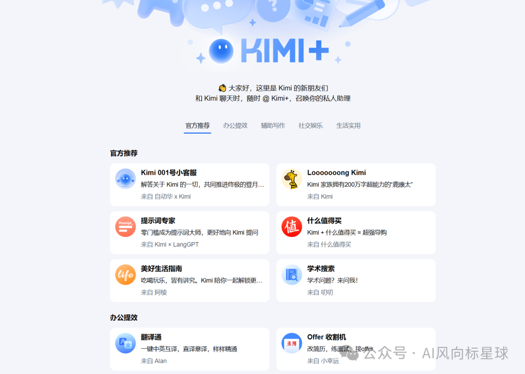 Kimi 智能助手 配图 19