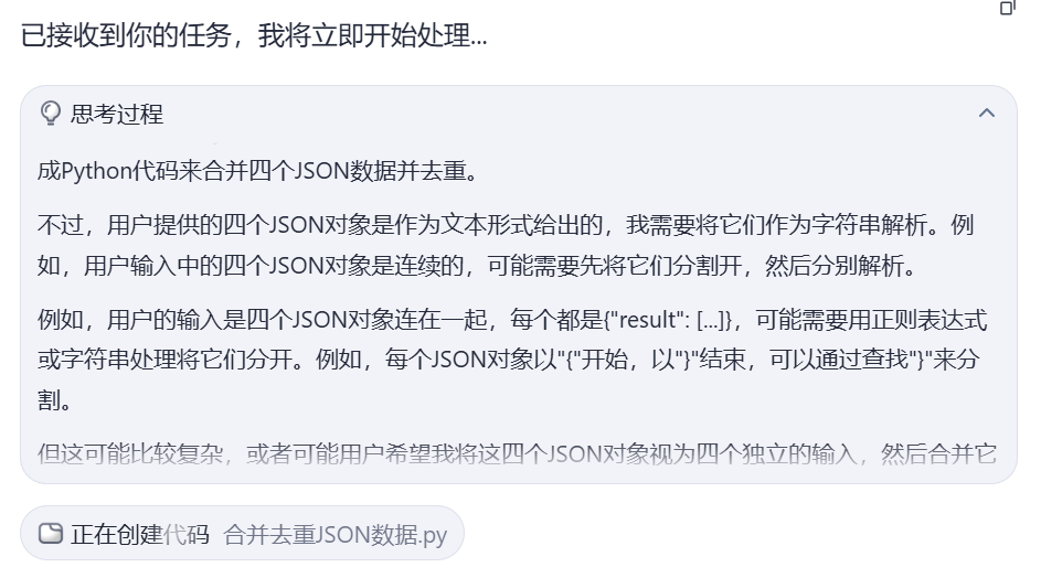 实操 - 利用AI搜索引擎快速调查一个公司 配图 3