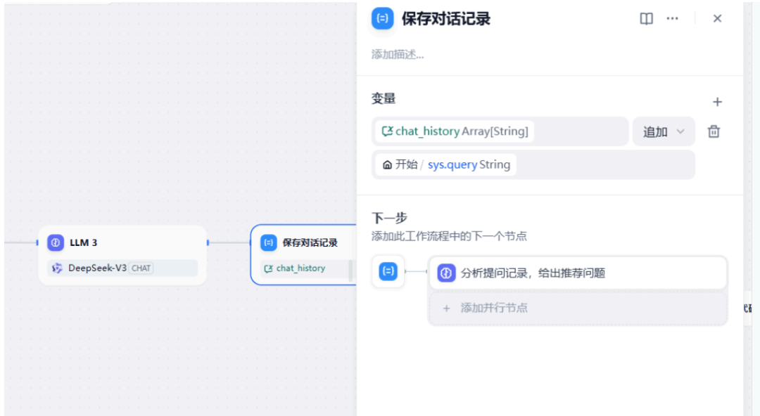 基于Dify平台实现推荐问题点击交互功能的技术方案 配图 2