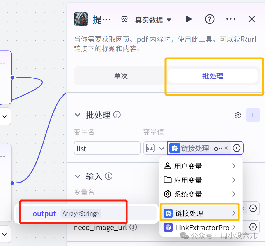 扣子实战【自动获取指定网页信息，并制作新闻卡片定时推送】工作流，太方便了！ 配图 19