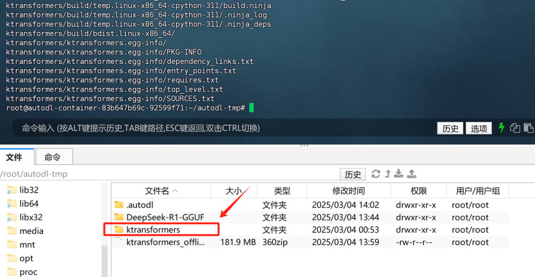 60G内存+14G显存运行满血DeepSeek R1！Ktransformers+Unsloth联合部署方案实践！ 配图 55