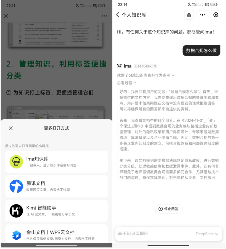 法律人狂喜！腾讯接入deepseek用法大全 配图 9