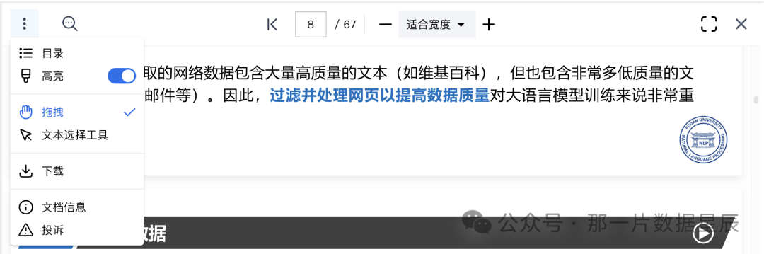 秘塔AI新增文库功能：一键侧边展开，搜索与阅读无缝对接！ 配图 5