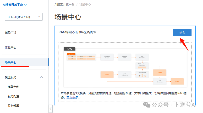 如何用大模型+RAG给宠物做一个AI健康助手（干货分享）？ 配图 22