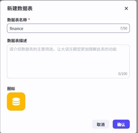 基于Coze Studio开发理财智能体全流程实战 配图 6