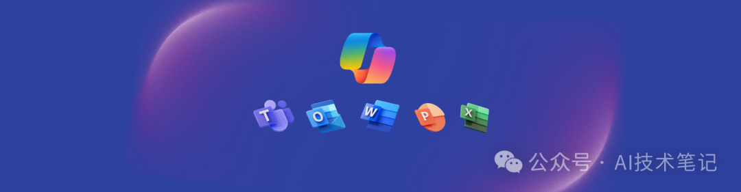 有了copilot，Word、Excel和PPT终于是成熟软件了 配图 2