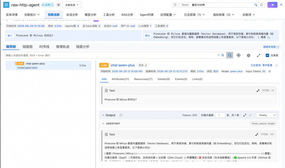 不改一行代码，看透 AI Agent 的每一次调用 配图 11