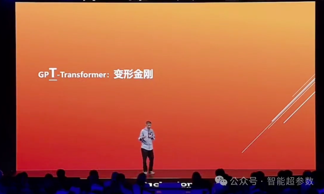 王坚院士在2024年外滩大会上的演讲全文 配图 13