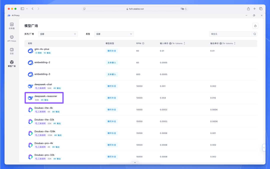 FastGPT 一招帮你解决 DeepSeek R1 的卡顿问题 配图 2