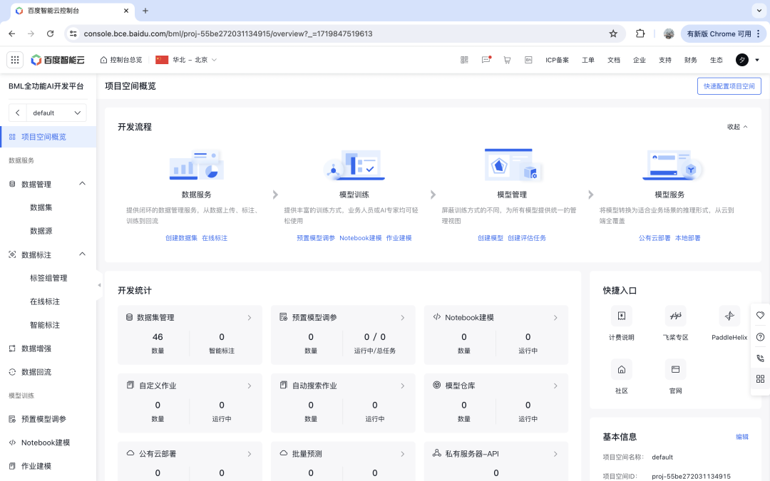研发AI产品过程中，没有自研的数据处理以及机器学习平台时，可以使用哪些平台？
