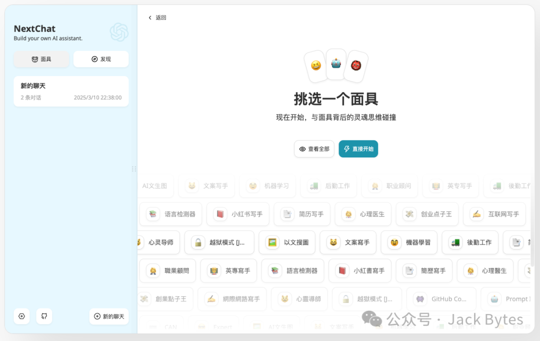手把手教你在NAS上部署NextChat，打造你的私人ChatGPT网页应用，支持多种模型！ 配图 3