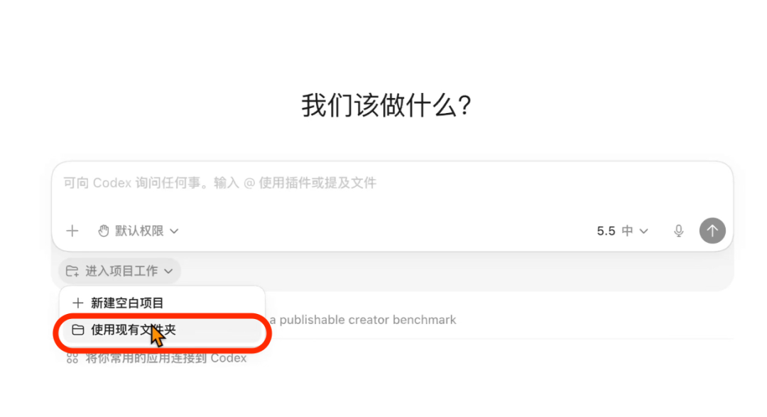 40分钟学会Codex!“零基础”终级教程~【附完整文档】 配图 13