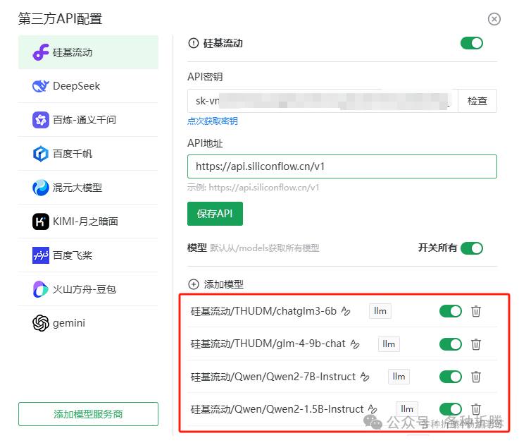 简单好用的AI助手AingDesk 配图 13