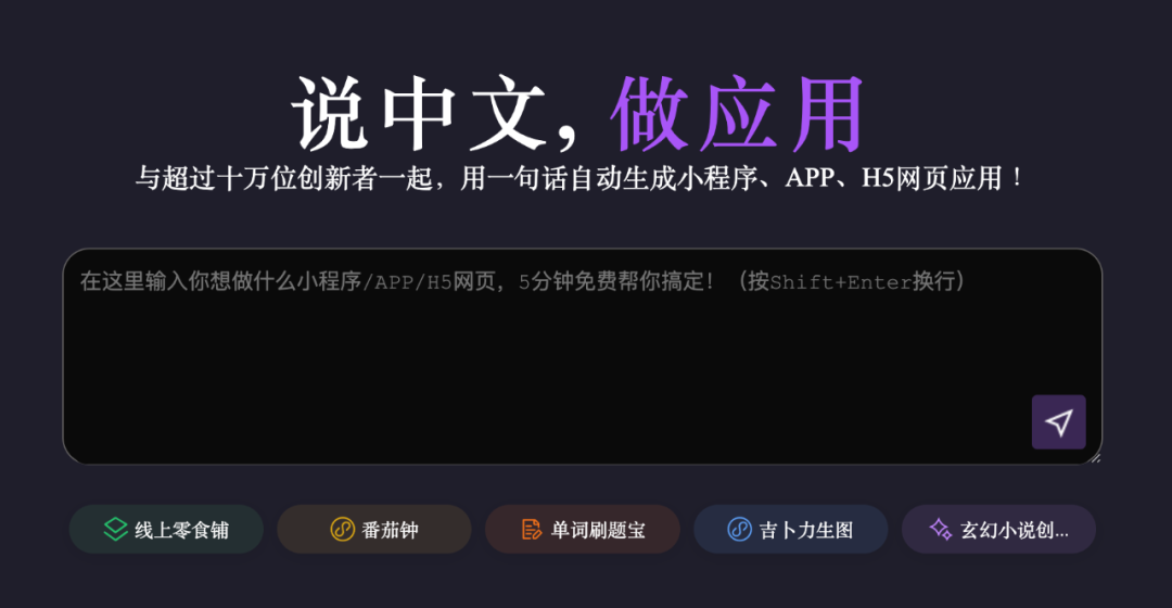 北大出品：全球首个支持生成华为鸿蒙应用的AI Agent来了 配图 2