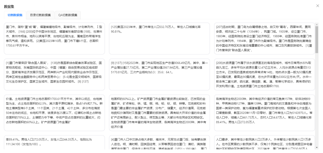 ChatAA 发布V0.4.2版本 SuperRAG超级知识库让RAG准确率提升200% 配图 6