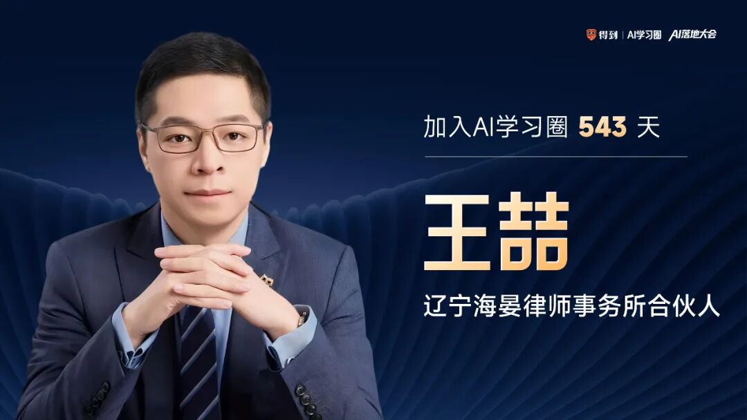6个真实案例，让AI成为生产力 配图 7