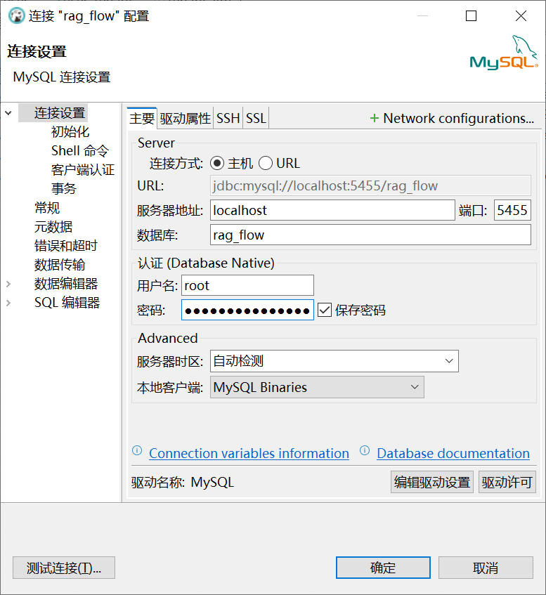 Ragflow技术栈分析及二次开发指南