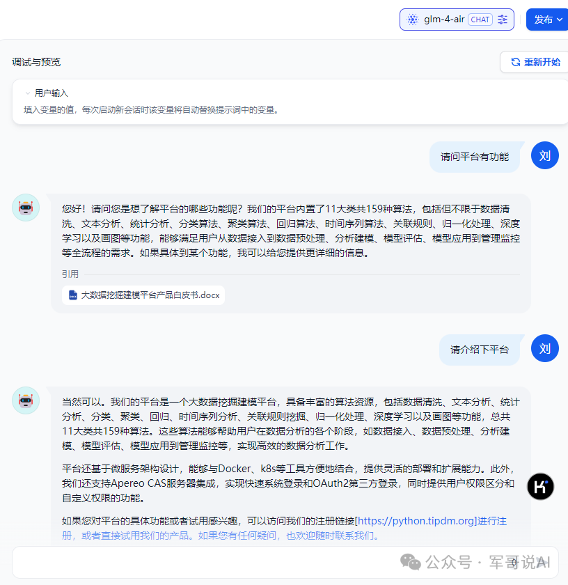 构建智能AI工作流：Dify开源知识库解析 配图 3