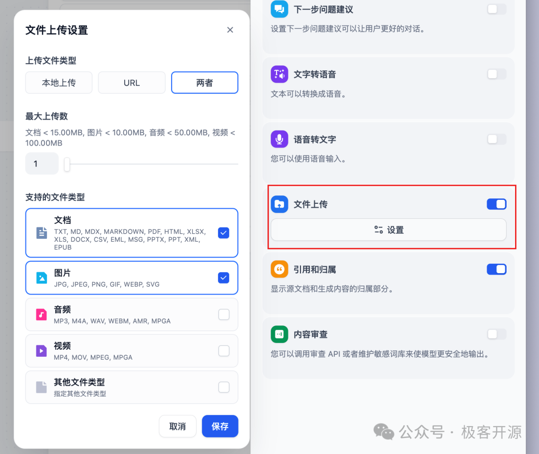 使用Dify为DeepSeek-R1添加多模态功能 配图 2