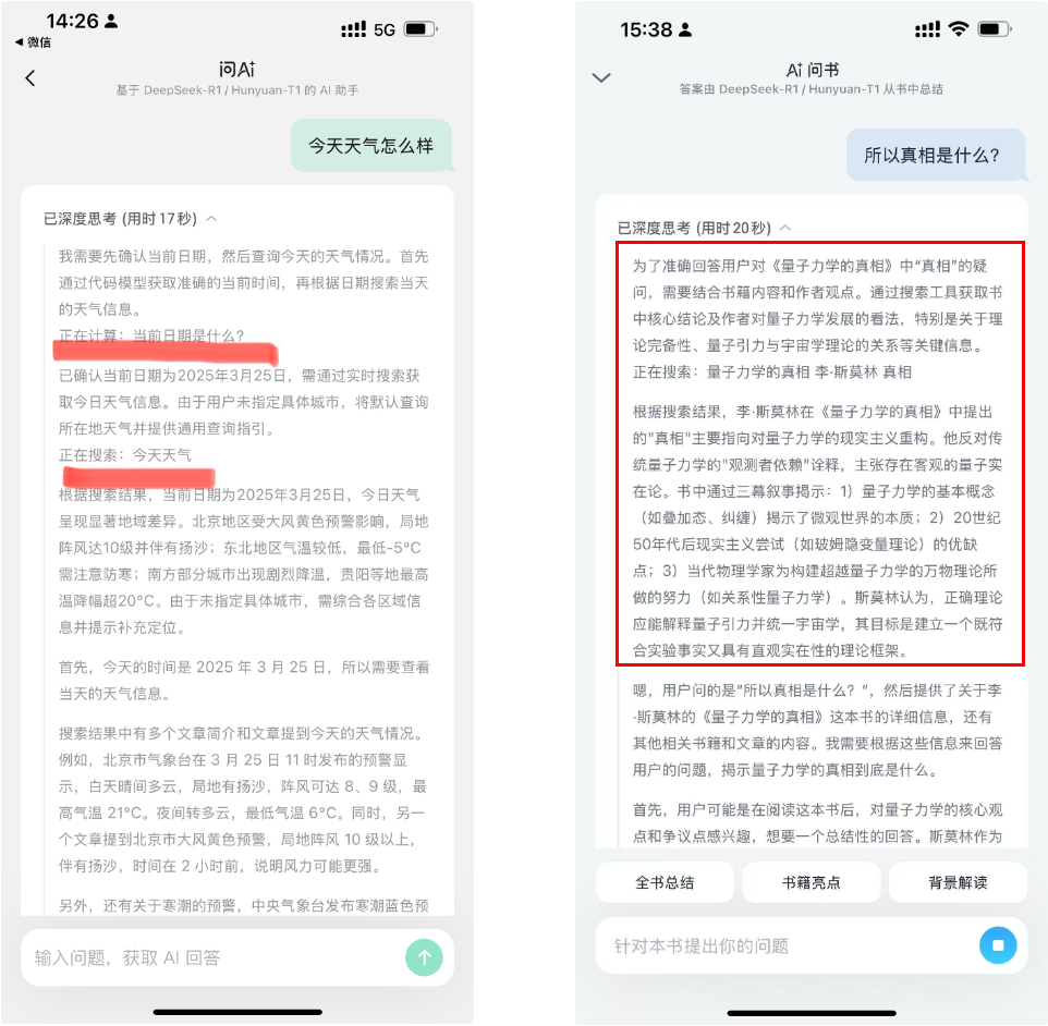 这篇AI Agent漫游指南，带你建立全面的科技史观 配图 24