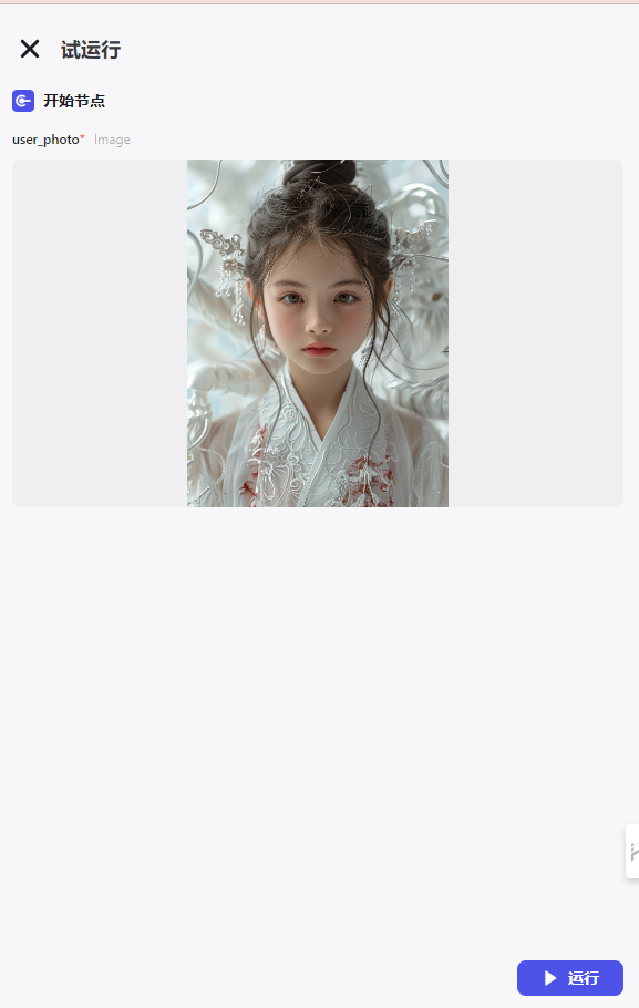 AI创意项目：用Coze图像流打造高价儿童艺术相册 一本轻松售卖300元（附教程及Midjourney Prompt） 配图 11