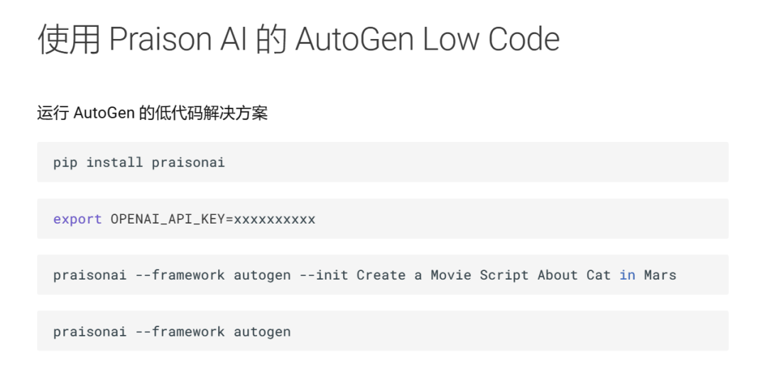 Praison AI：集成mem0、CrewAI、Firecrawl、AutoGen，更易用的多智能体自主 AI 系统 配图 3