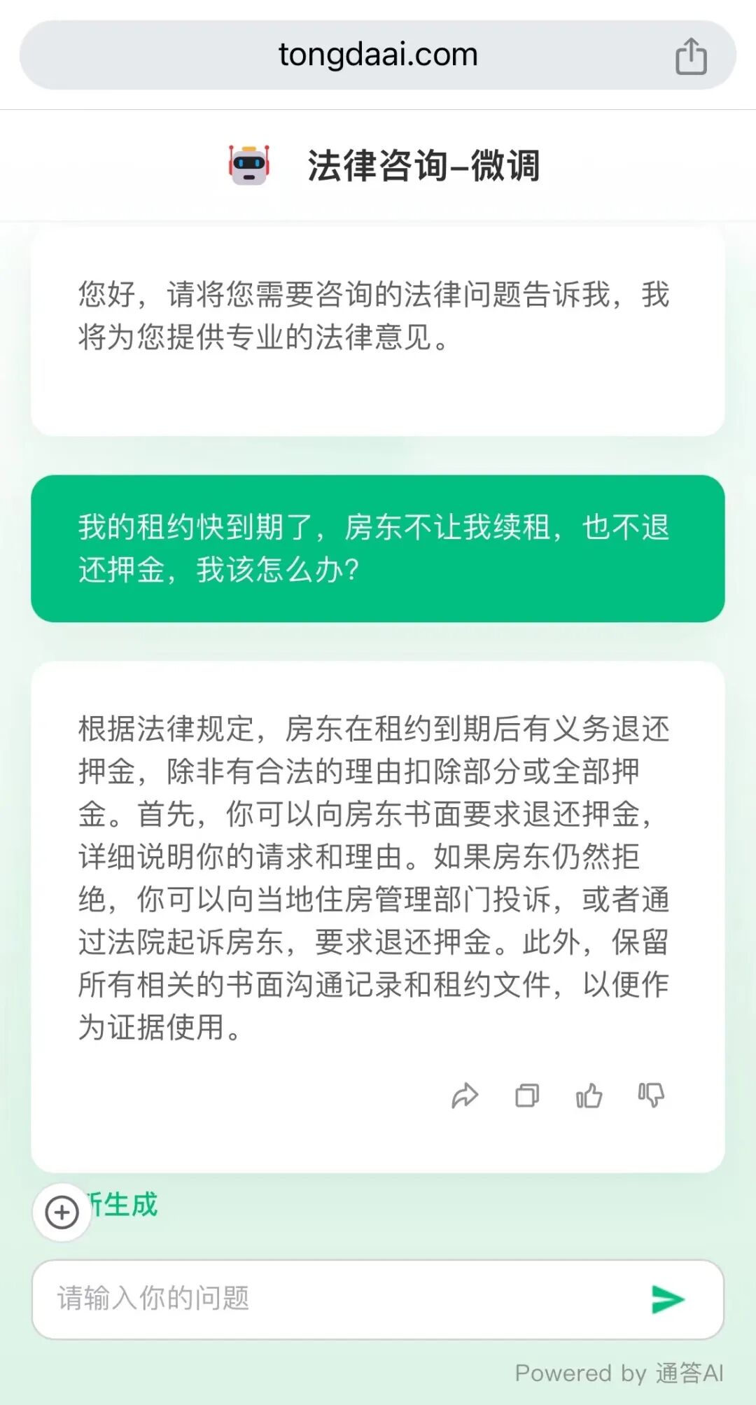 大模型微调揭秘：如何将大模型变成行业专家 配图 3