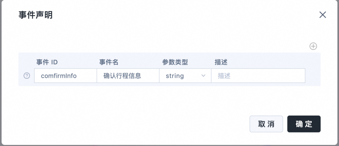魔笔 AI Chat Builder：让 AI 对话秒变可交互界面 配图 20