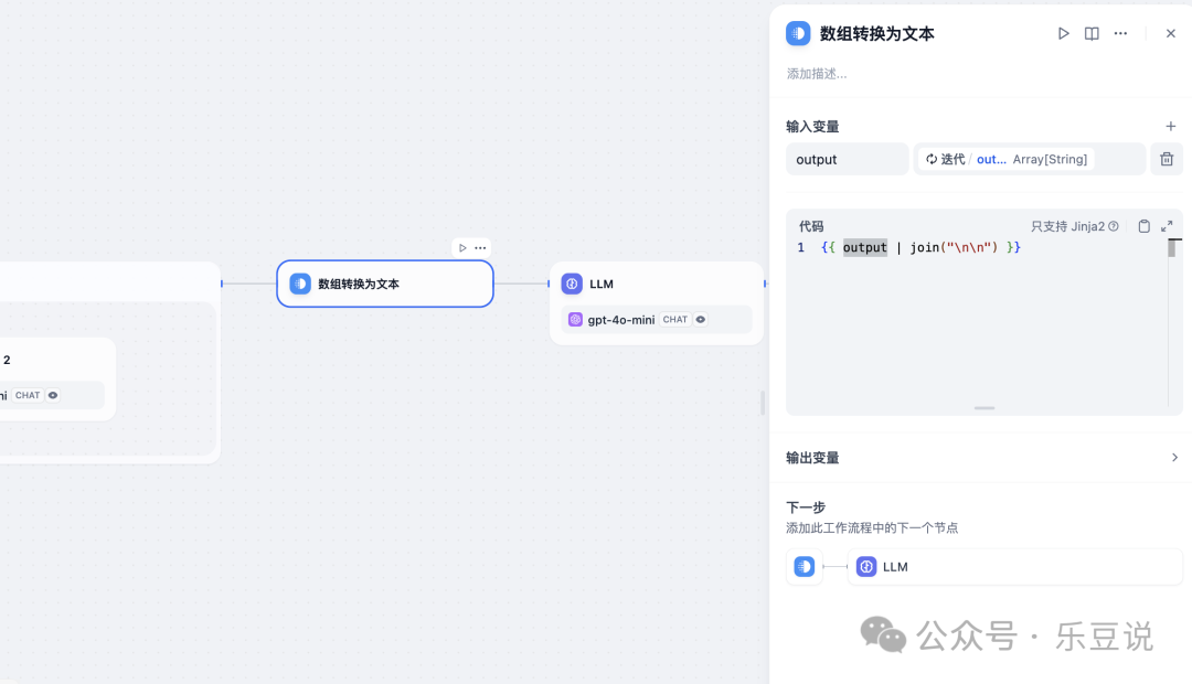 手把手教你用Dify 工作流搭建资讯推送应用 配图 9